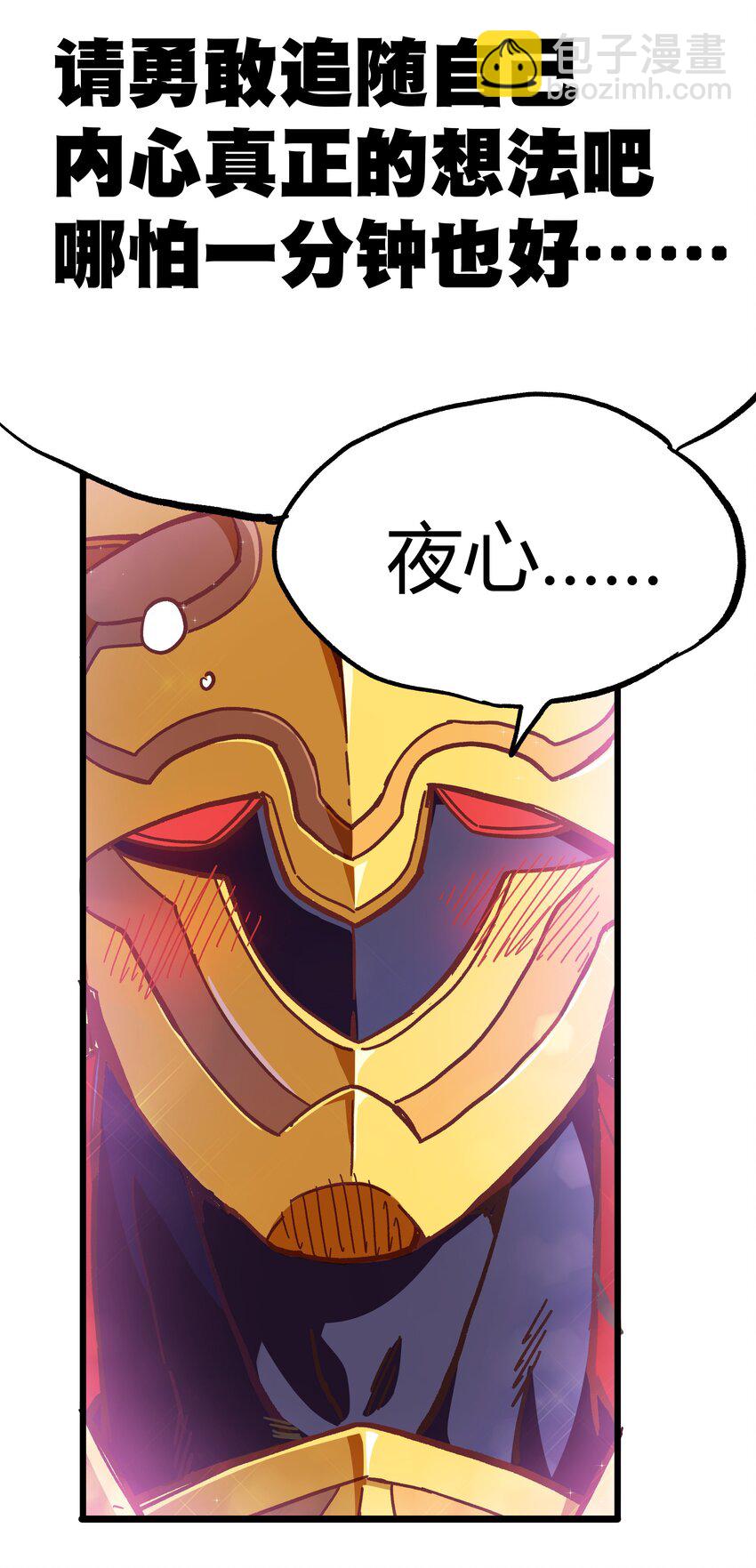 001下 游戏停服下(1/4)-第2话