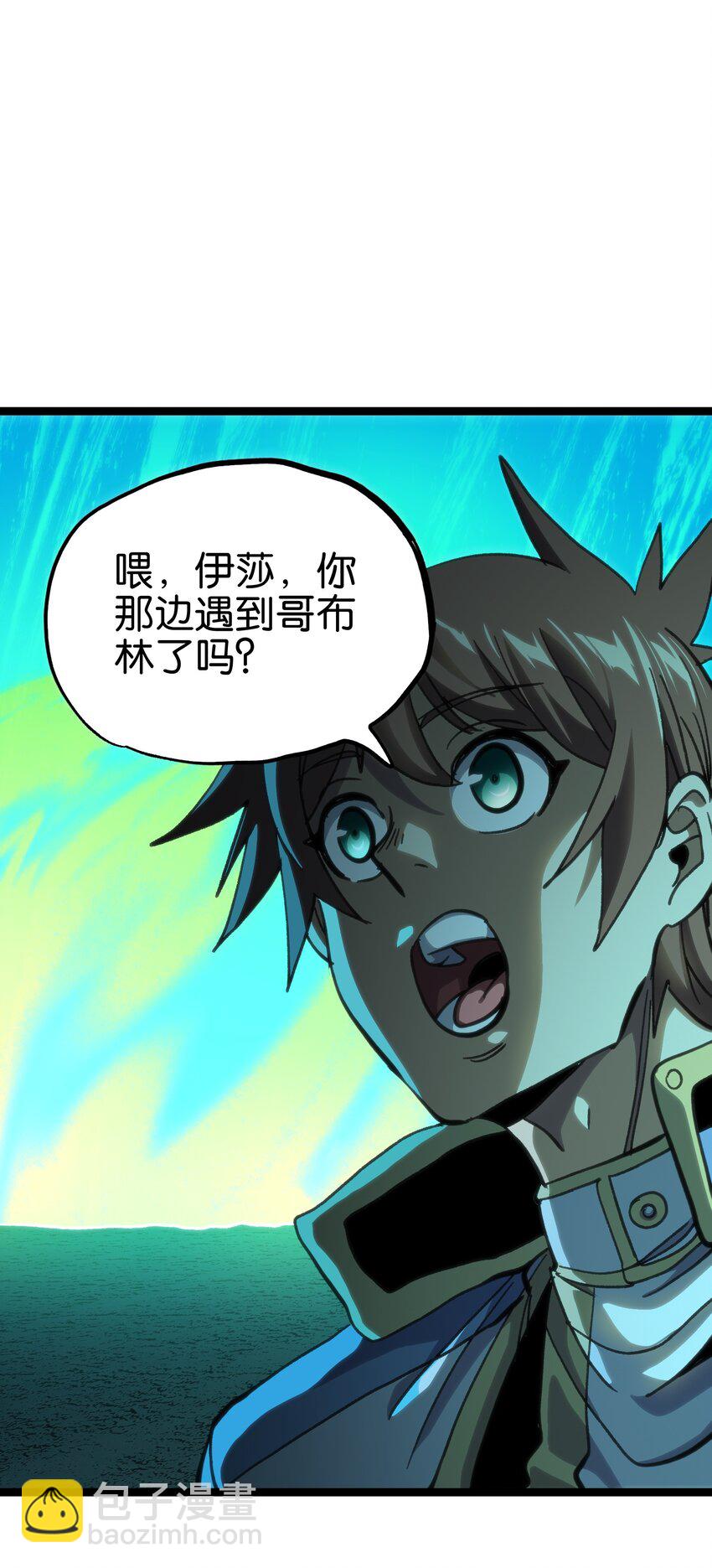 93 兽人喉钉(1/2)-第98话