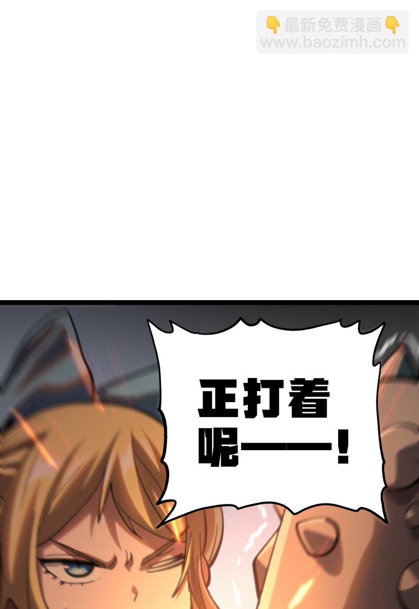 93 兽人喉钉(1/2)-第98话