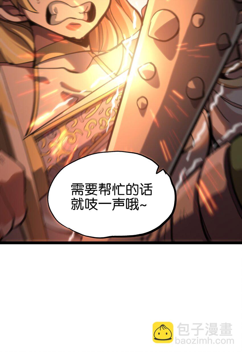 93 兽人喉钉(1/2)-第98话