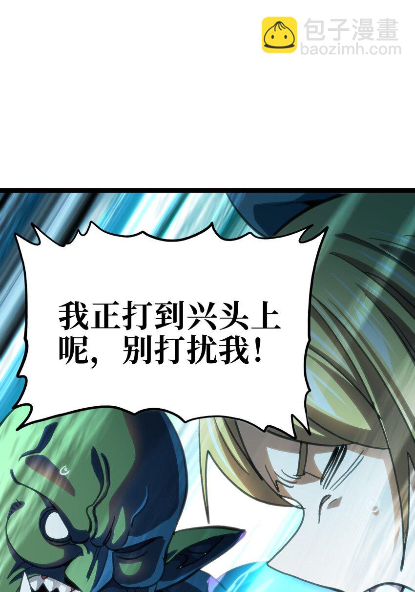 93 兽人喉钉(1/2)-第98话