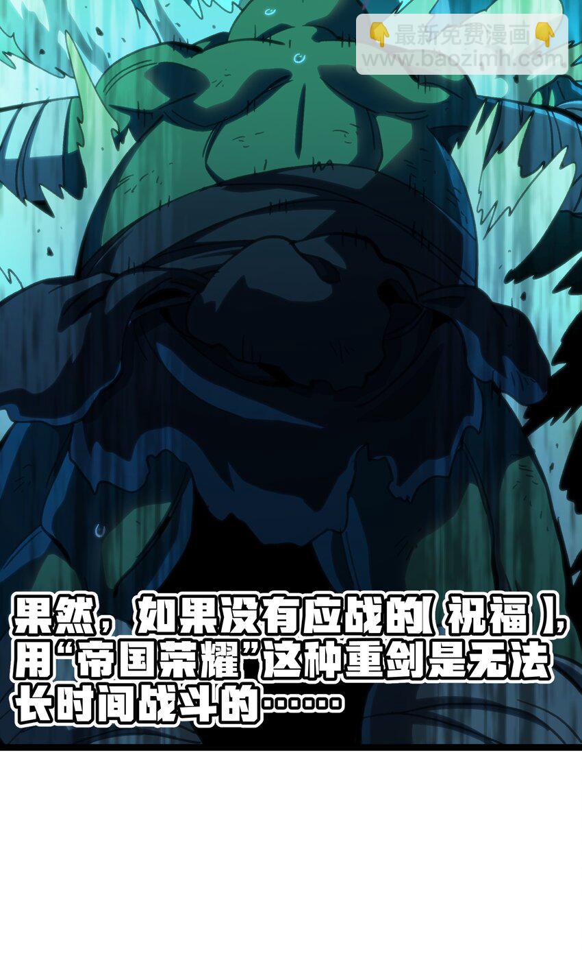 93 兽人喉钉(1/2)-第98话