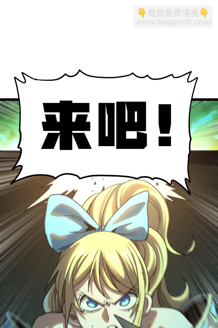 93 兽人喉钉(1/2)-第98话