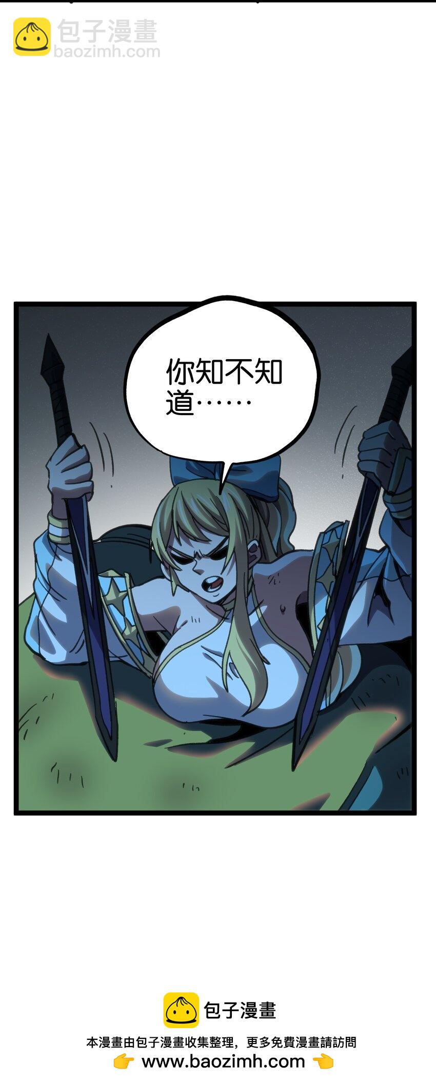 93 兽人喉钉(1/2)-第98话