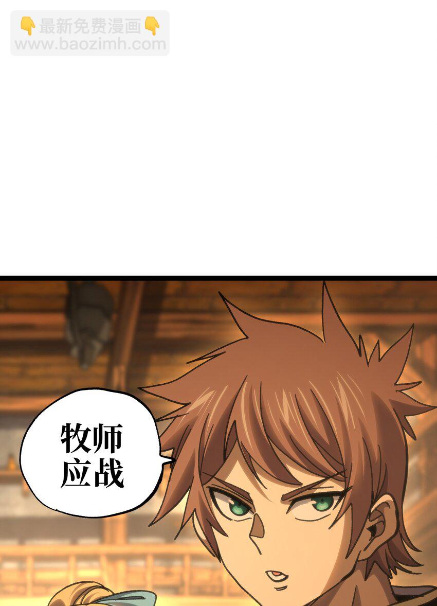 95 牢笼(1/2)-第100话