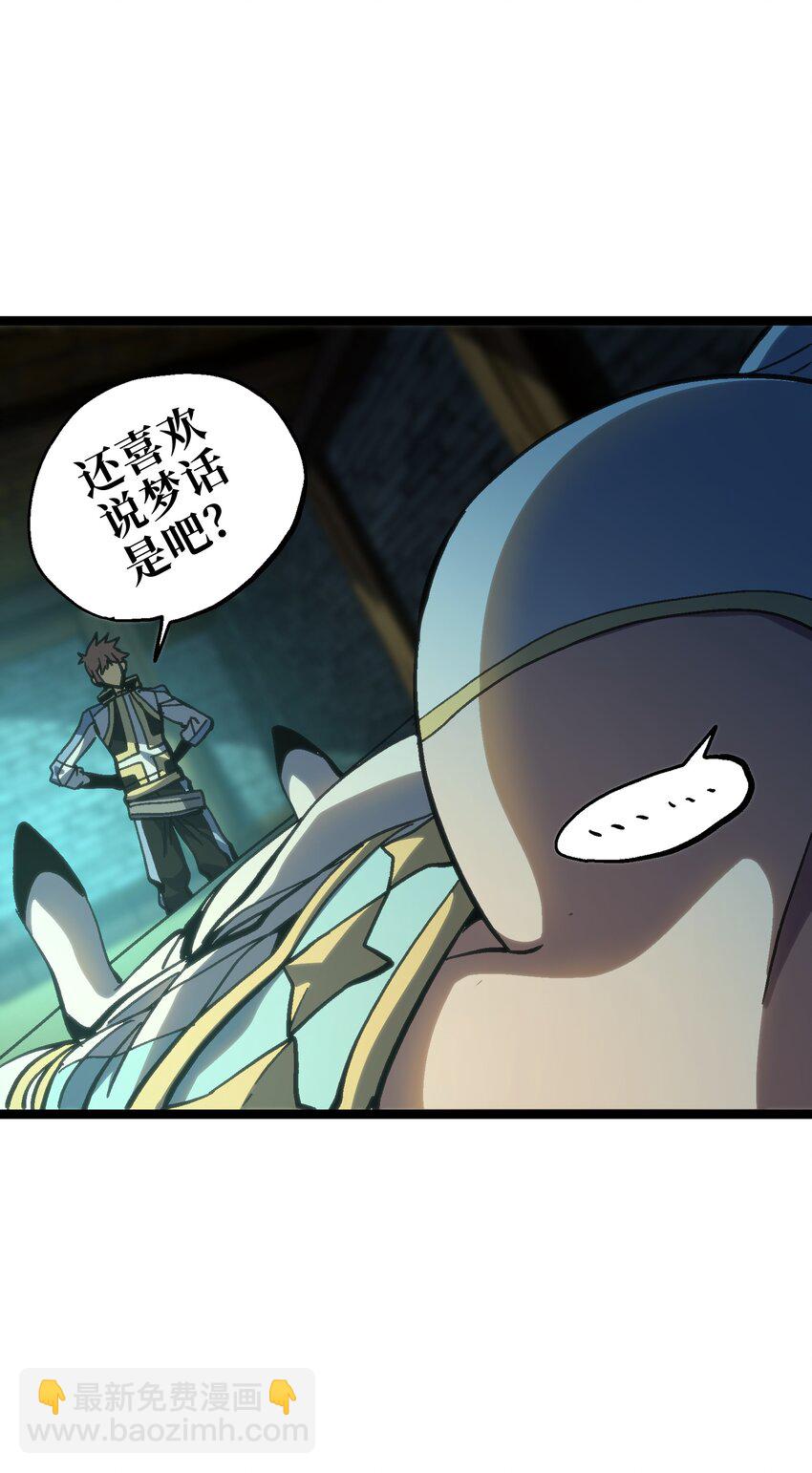 95 牢笼(1/2)-第100话