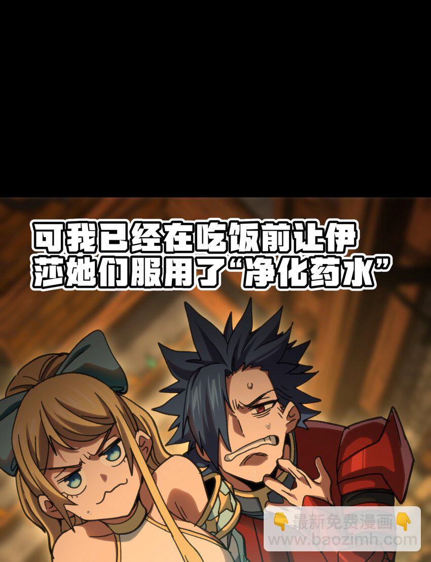 95 牢笼(1/2)-第100话