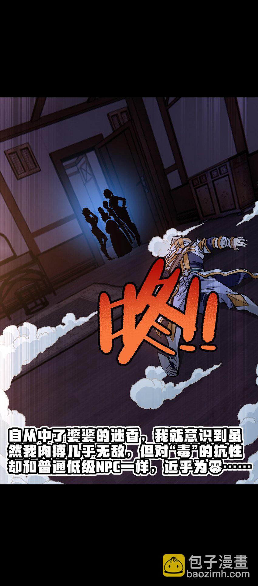 95 牢笼(1/2)-第100话