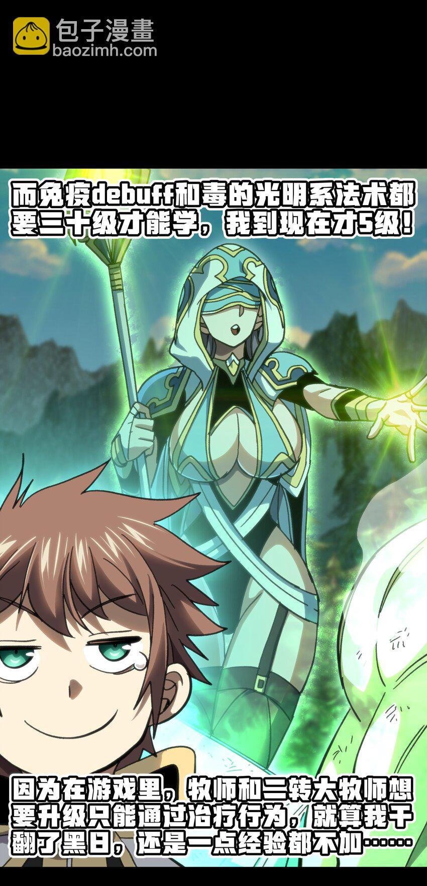 95 牢笼(1/2)-第100话