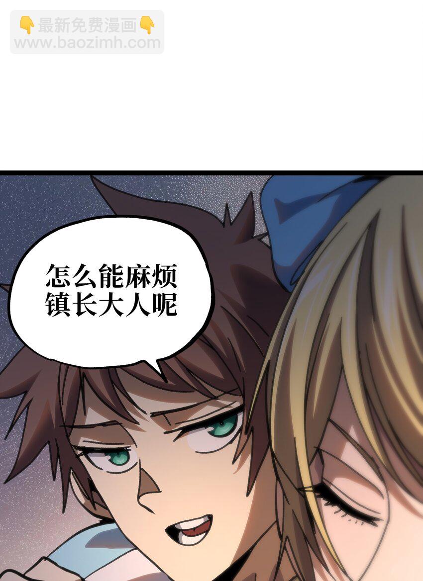 95 牢笼(1/2)-第100话