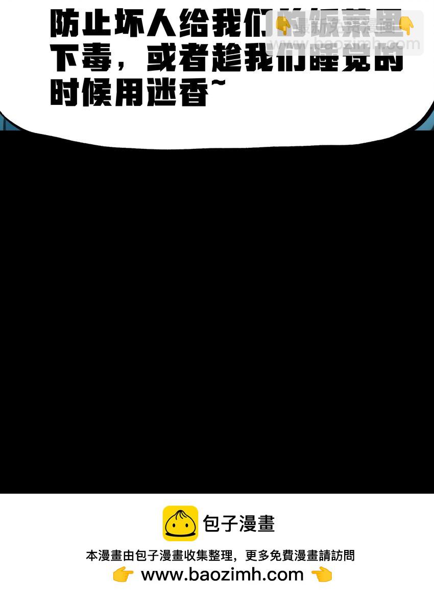 95 牢笼(1/2)-第100话