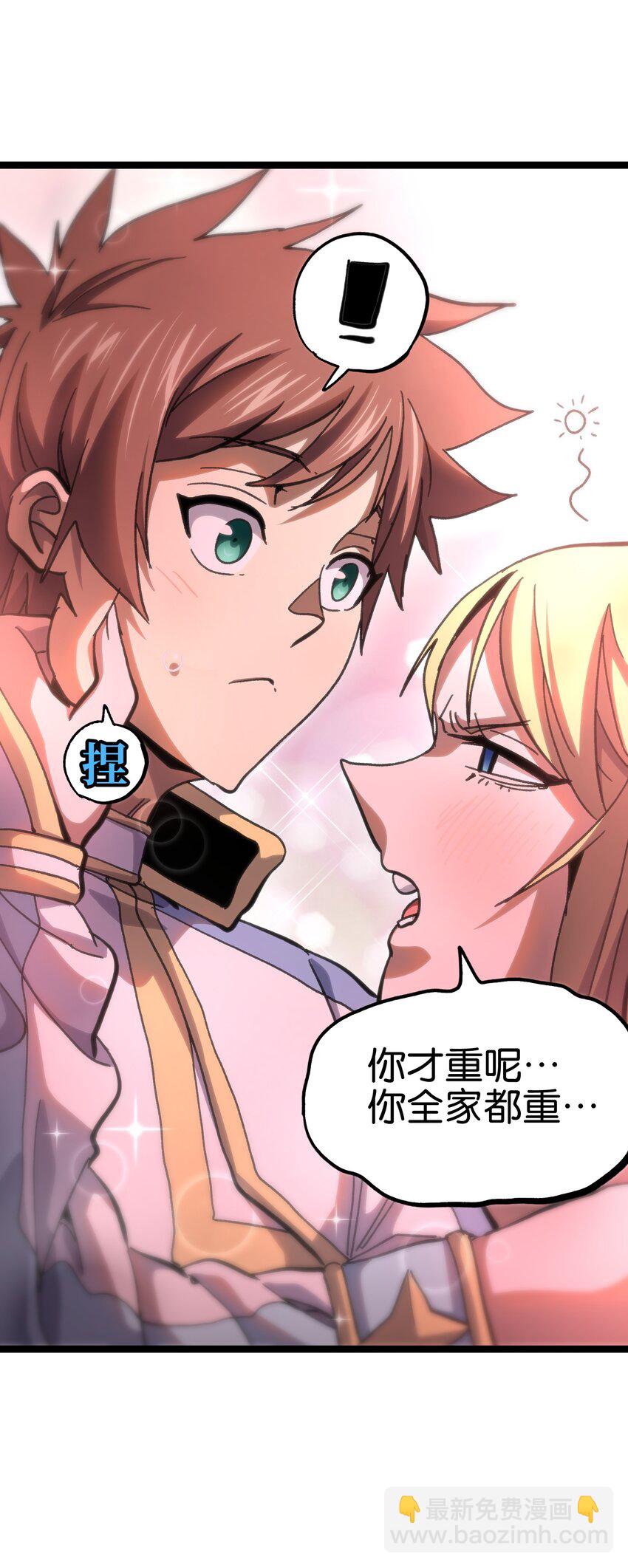 95 牢笼(1/2)-第100话