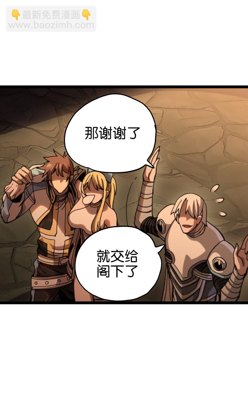 95 牢笼(1/2)-第100话