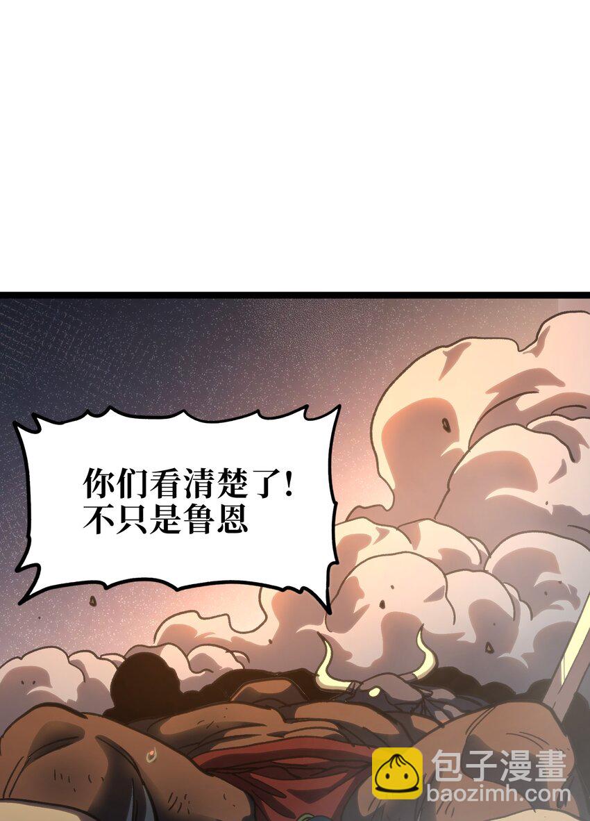 97 世界很棒！(1/2)-第102话