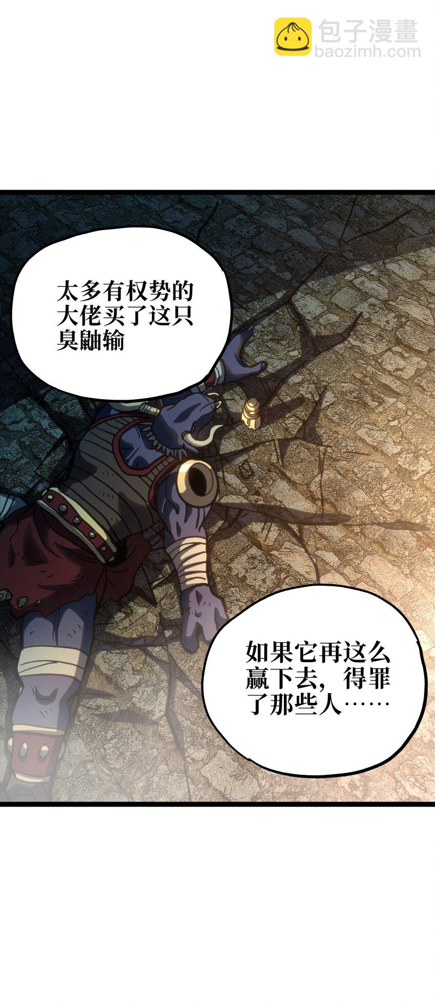 97 世界很棒！(1/2)-第102话