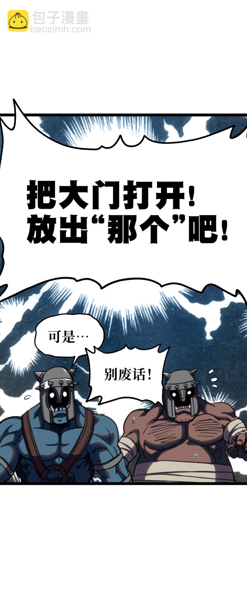 97 世界很棒！(1/2)-第102话