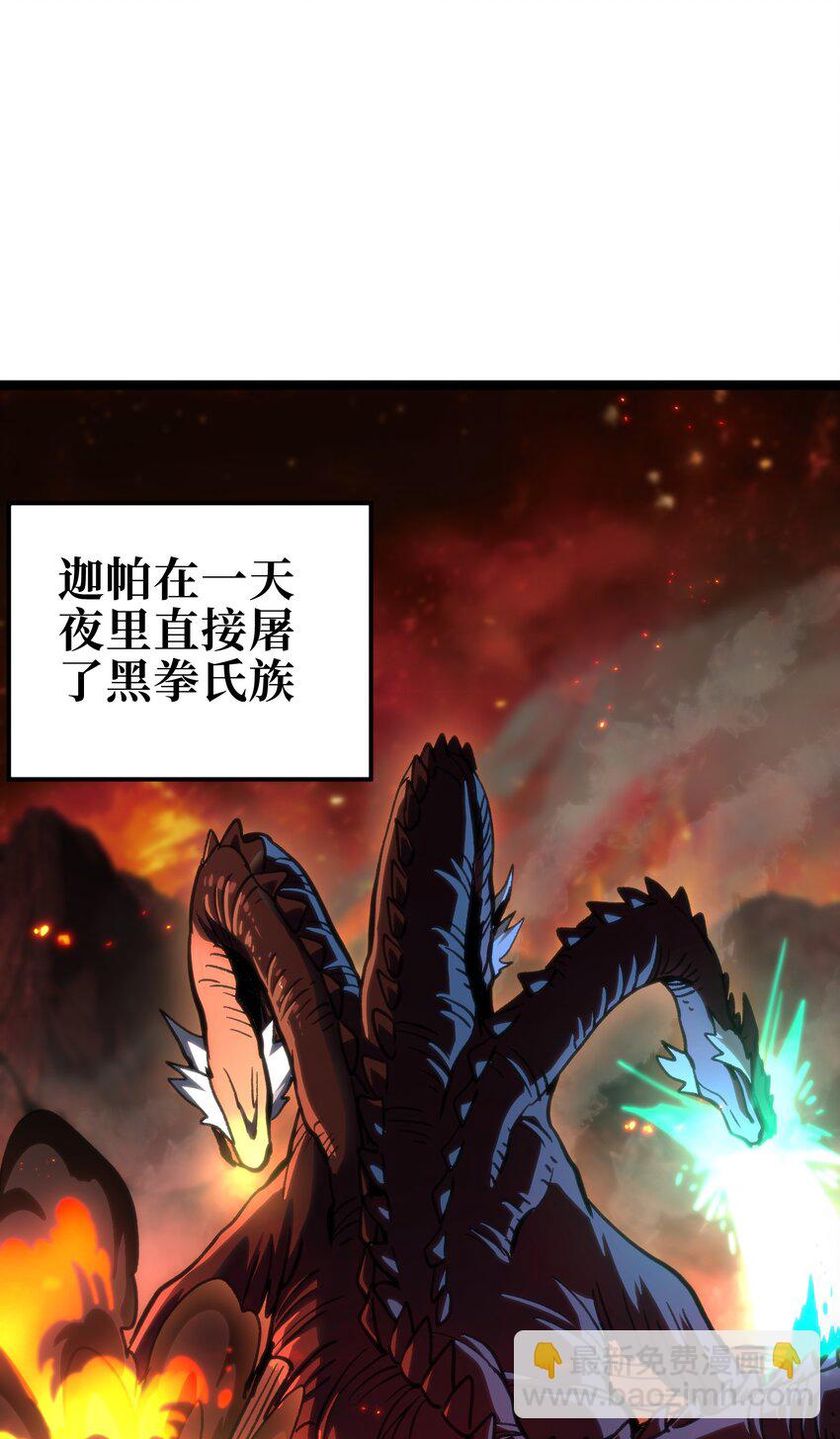 97 世界很棒！(1/2)-第102话