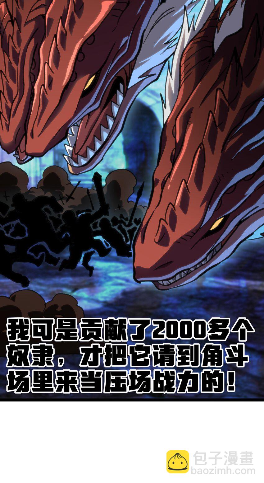 97 世界很棒！(1/2)-第102话