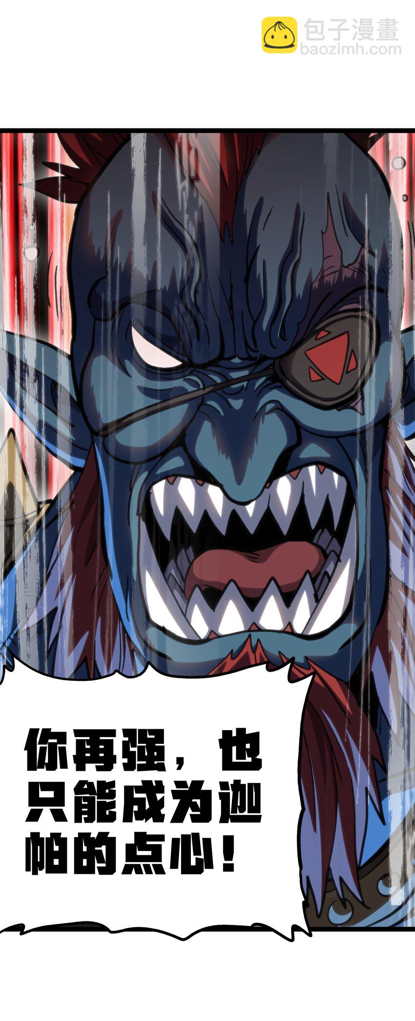 97 世界很棒！(1/2)-第102话