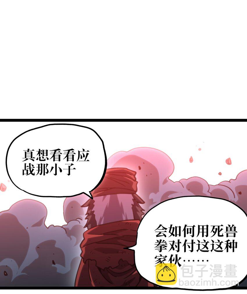 97 世界很棒！(1/2)-第102话