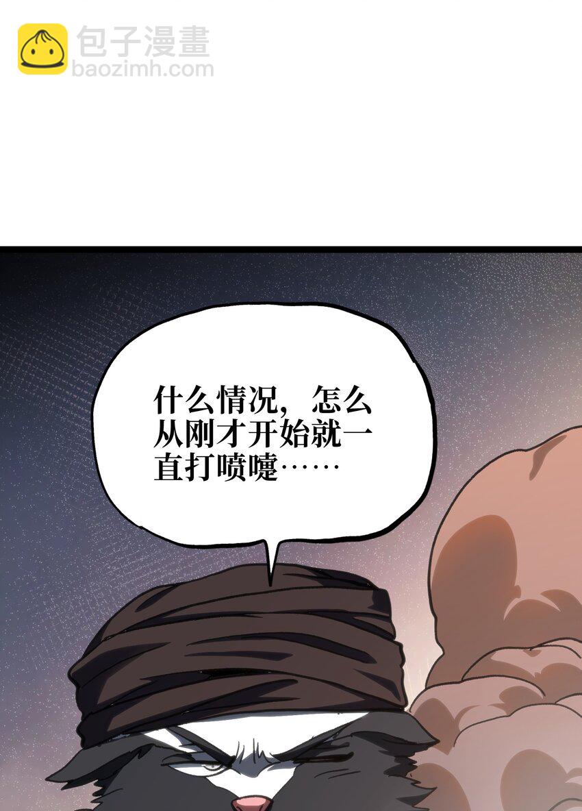 97 世界很棒！(1/2)-第102话