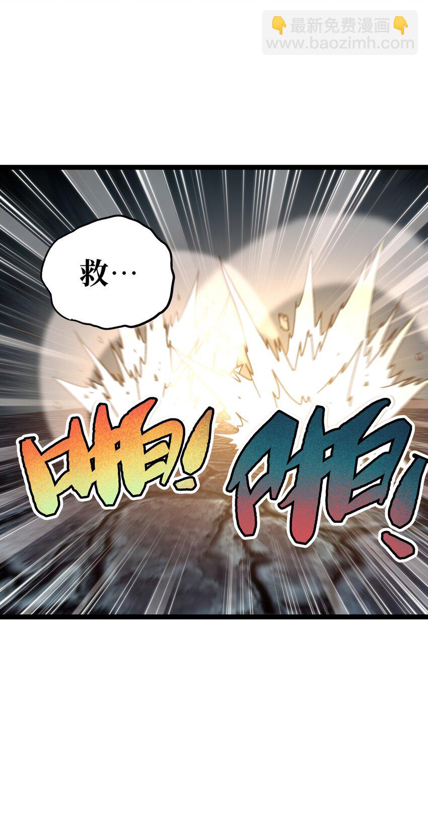 99 断手断脚!?(1/2)-第104话