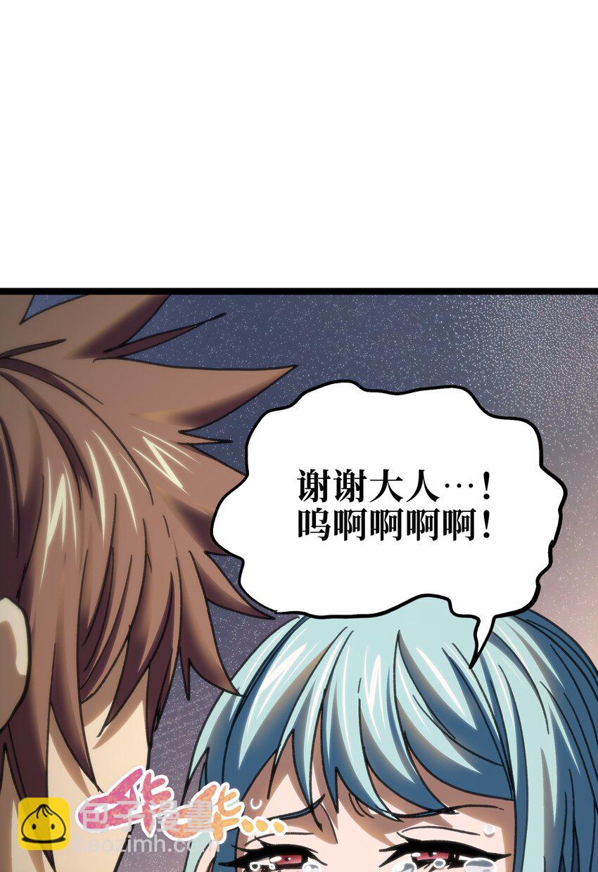 99 断手断脚!?(1/2)-第104话