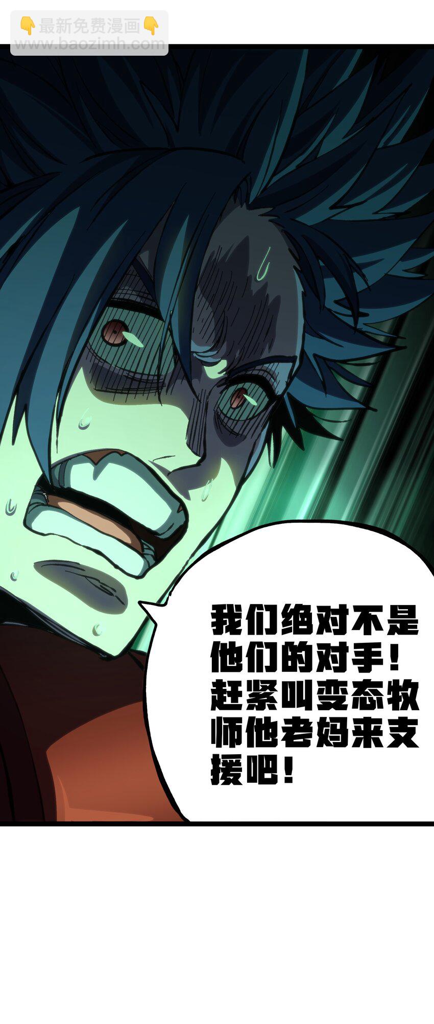 101 擒皇令(1/2)-第106话