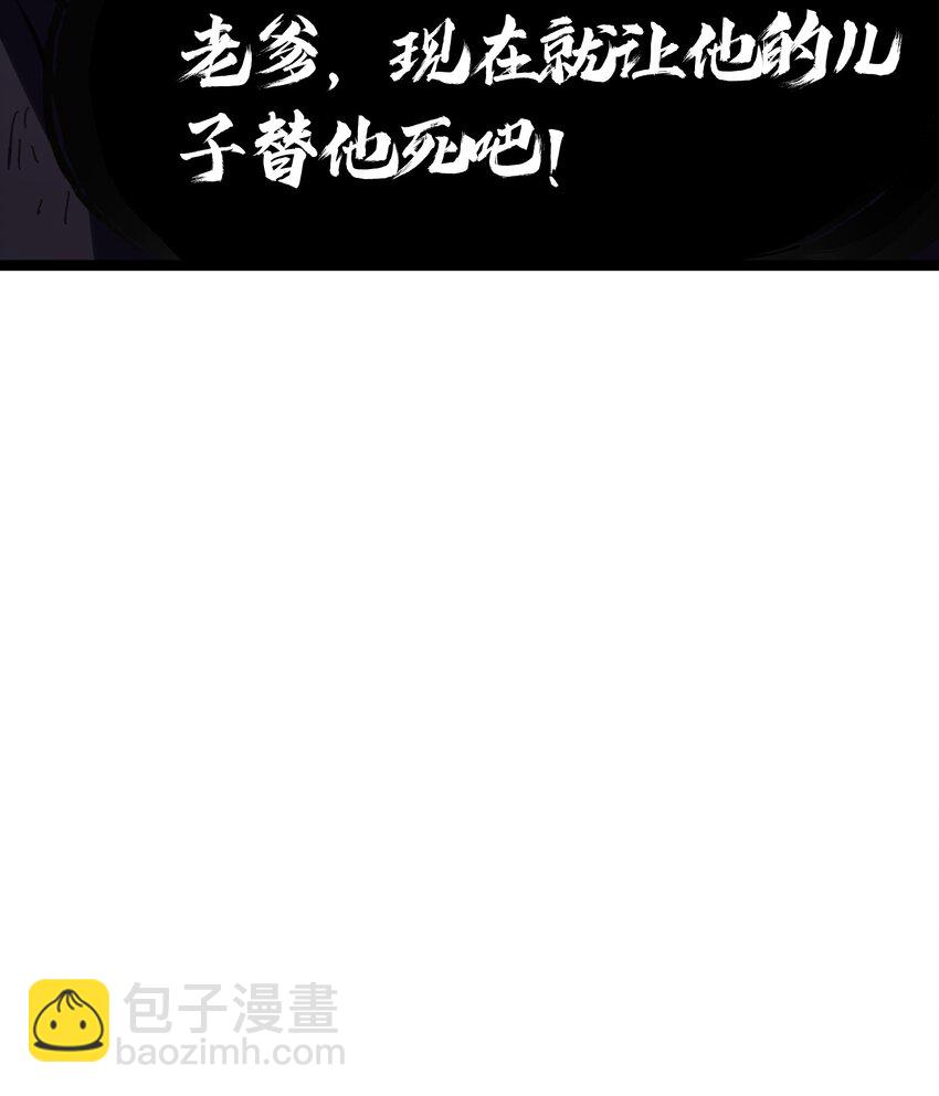 101 擒皇令(1/2)-第106话