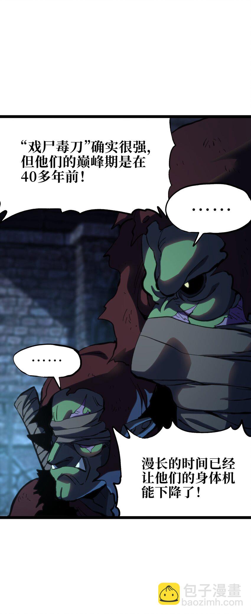 101 擒皇令(1/2)-第106话