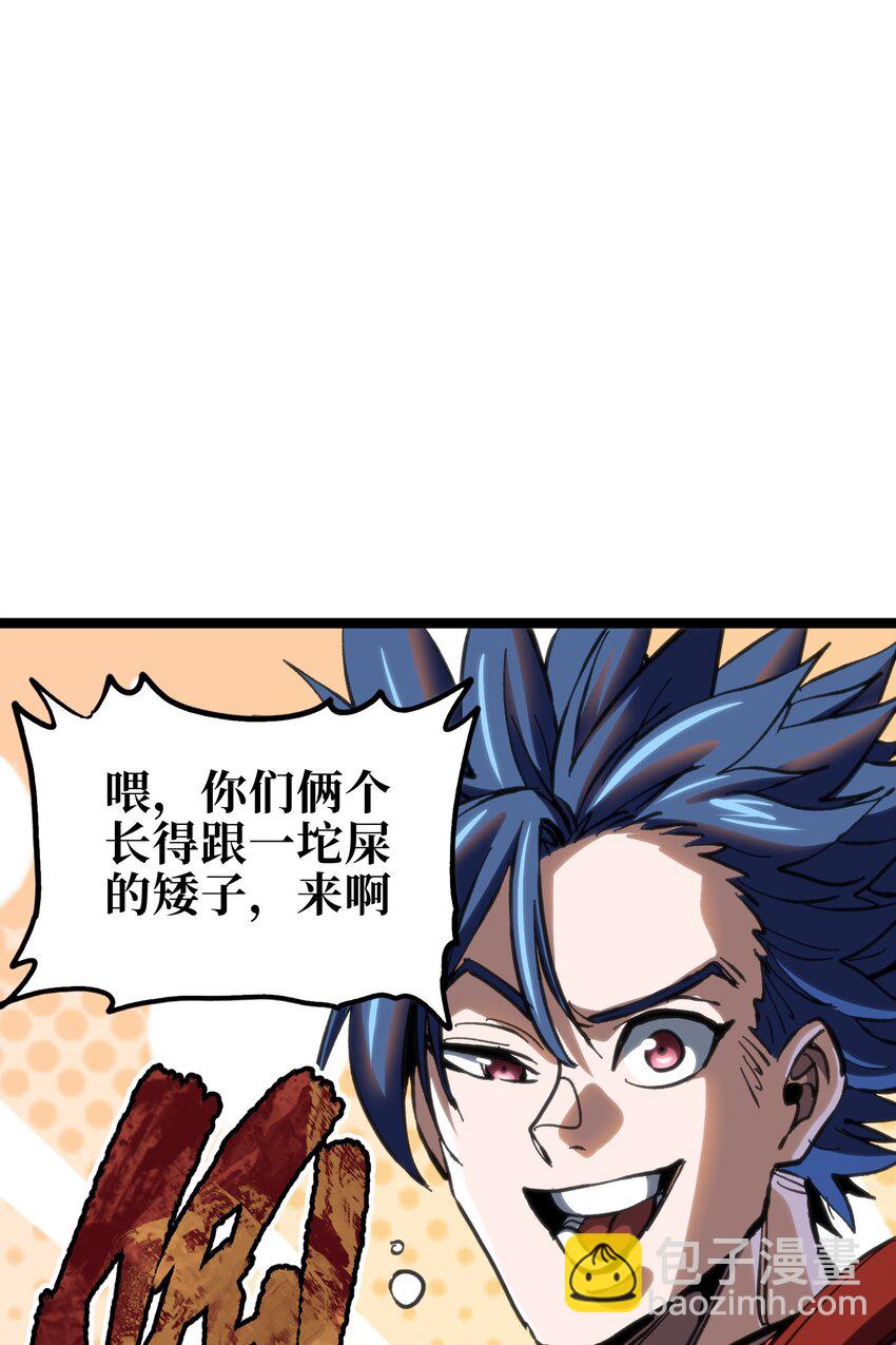 101 擒皇令(1/2)-第106话