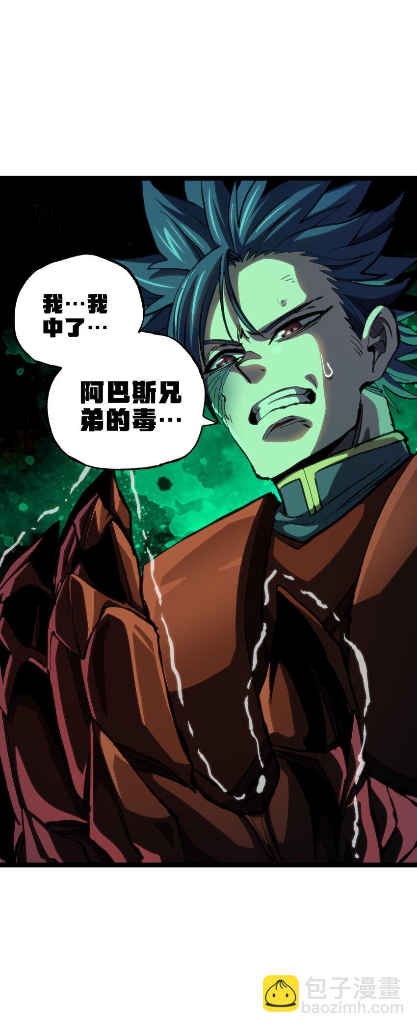 101 擒皇令(1/2)-第106话