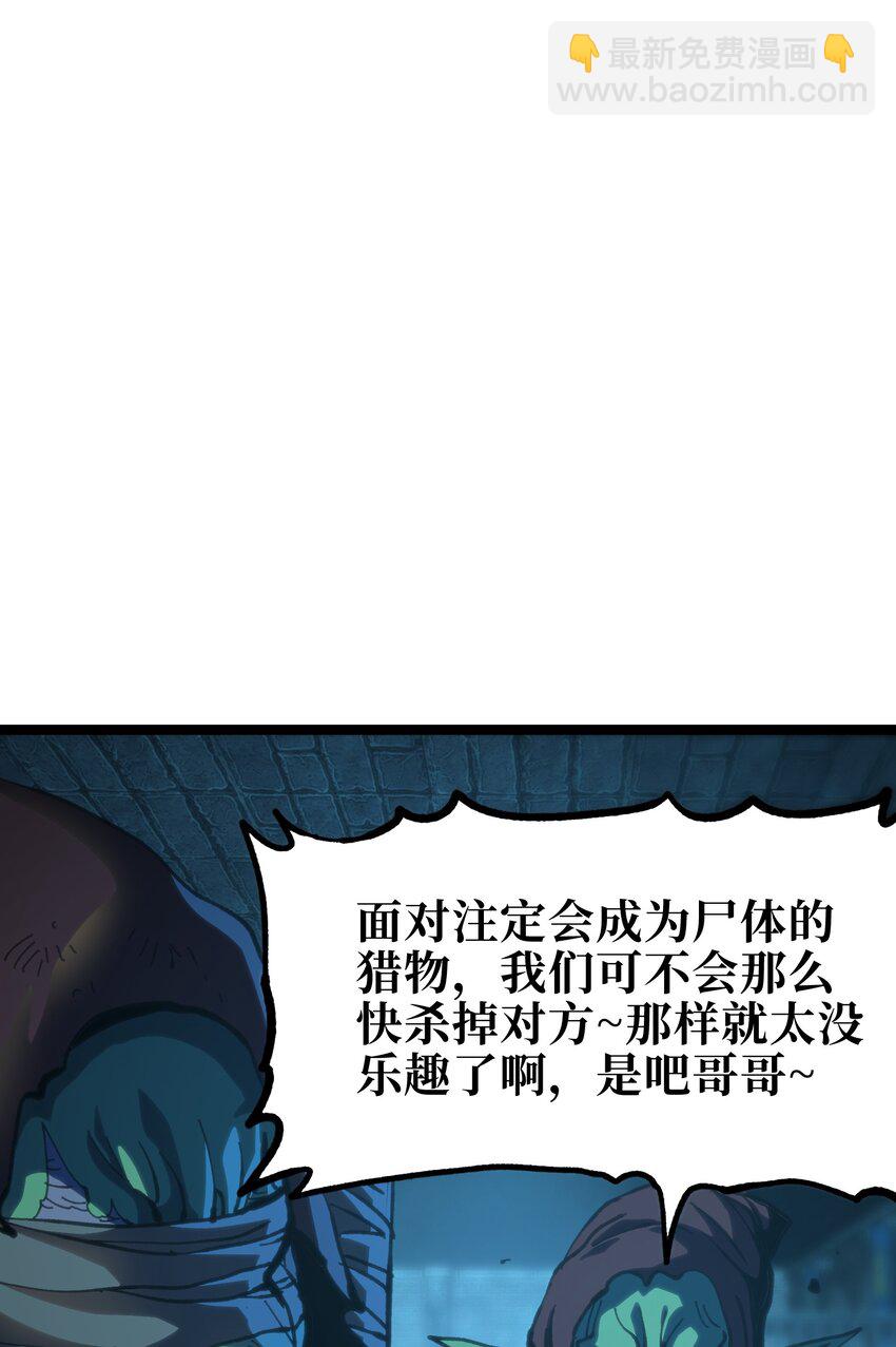 101 擒皇令(1/2)-第106话