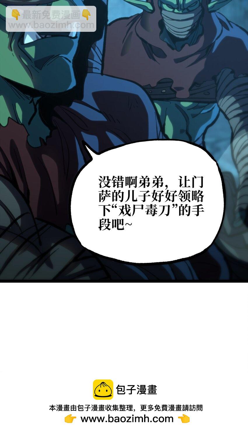 101 擒皇令(1/2)-第106话