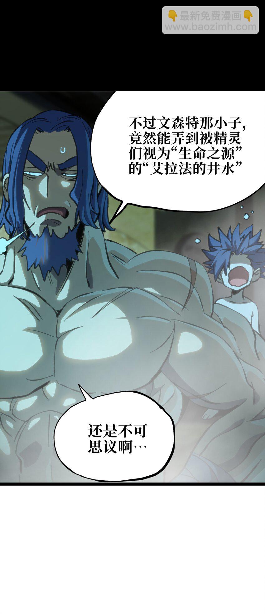 101 擒皇令(1/2)-第106话