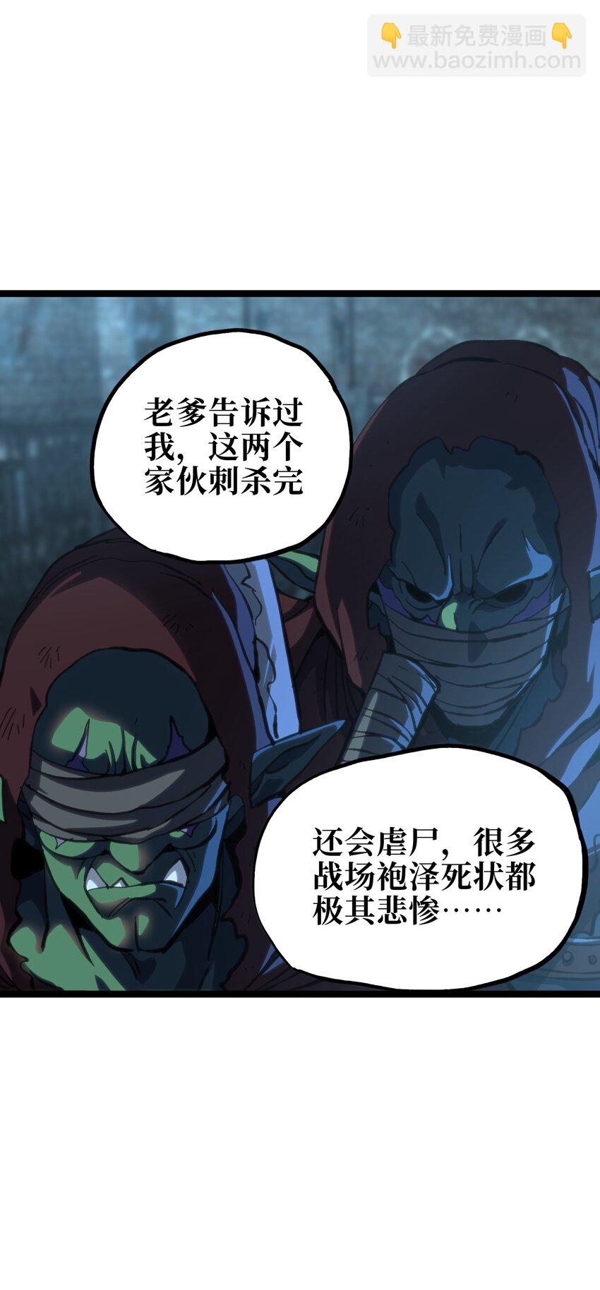 101 擒皇令(1/2)-第106话