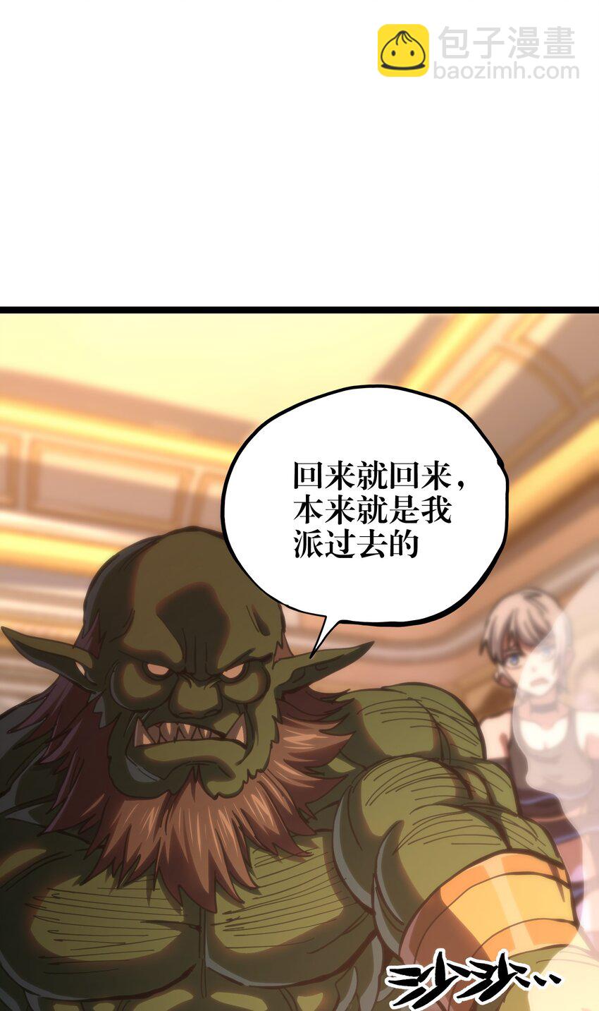 103 哥布林的王(1/2)-第108话