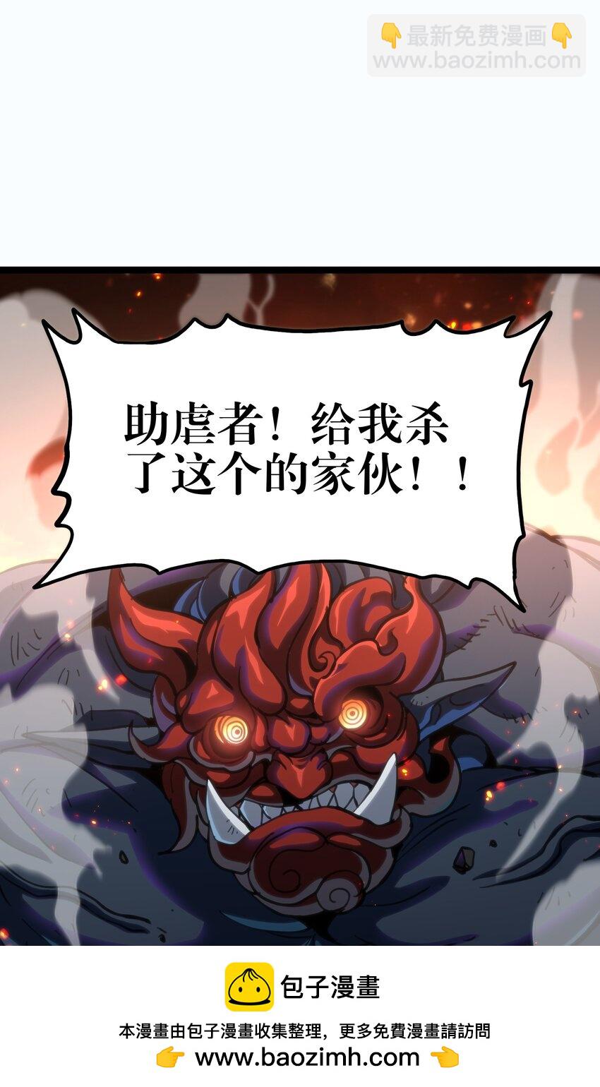 103 哥布林的王(1/2)-第108话