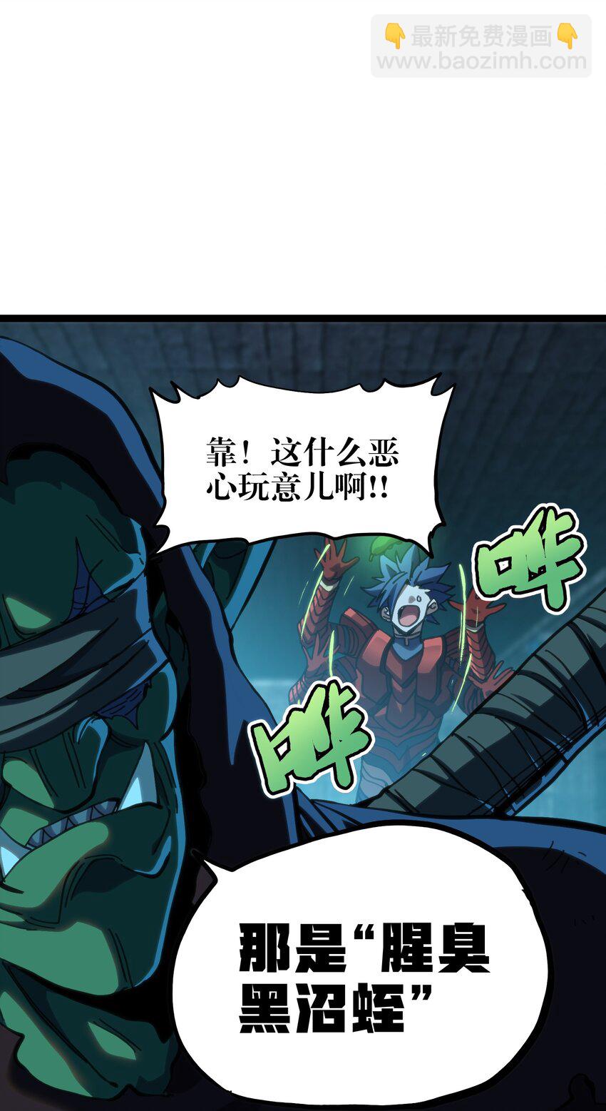 103 哥布林的王(1/2)-第108话