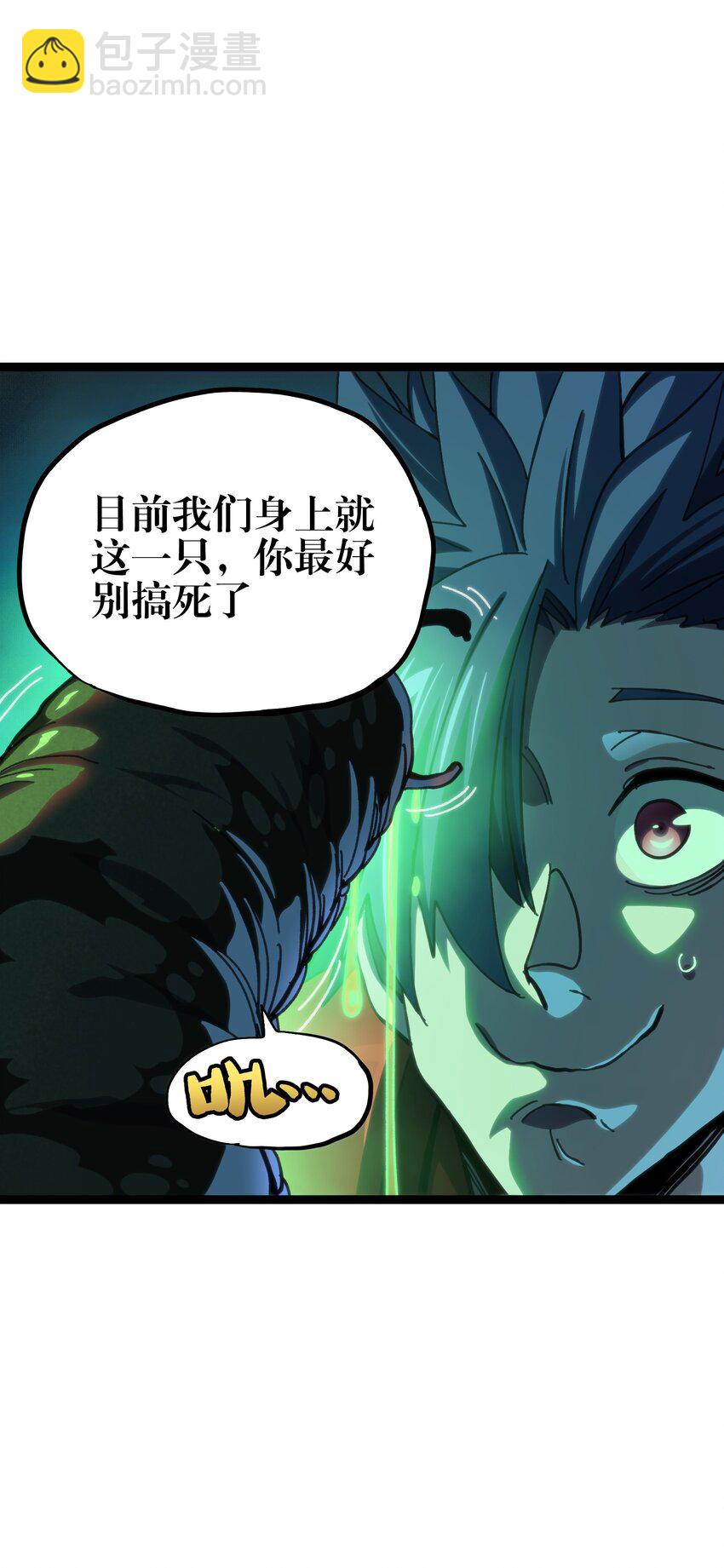 103 哥布林的王(1/2)-第108话