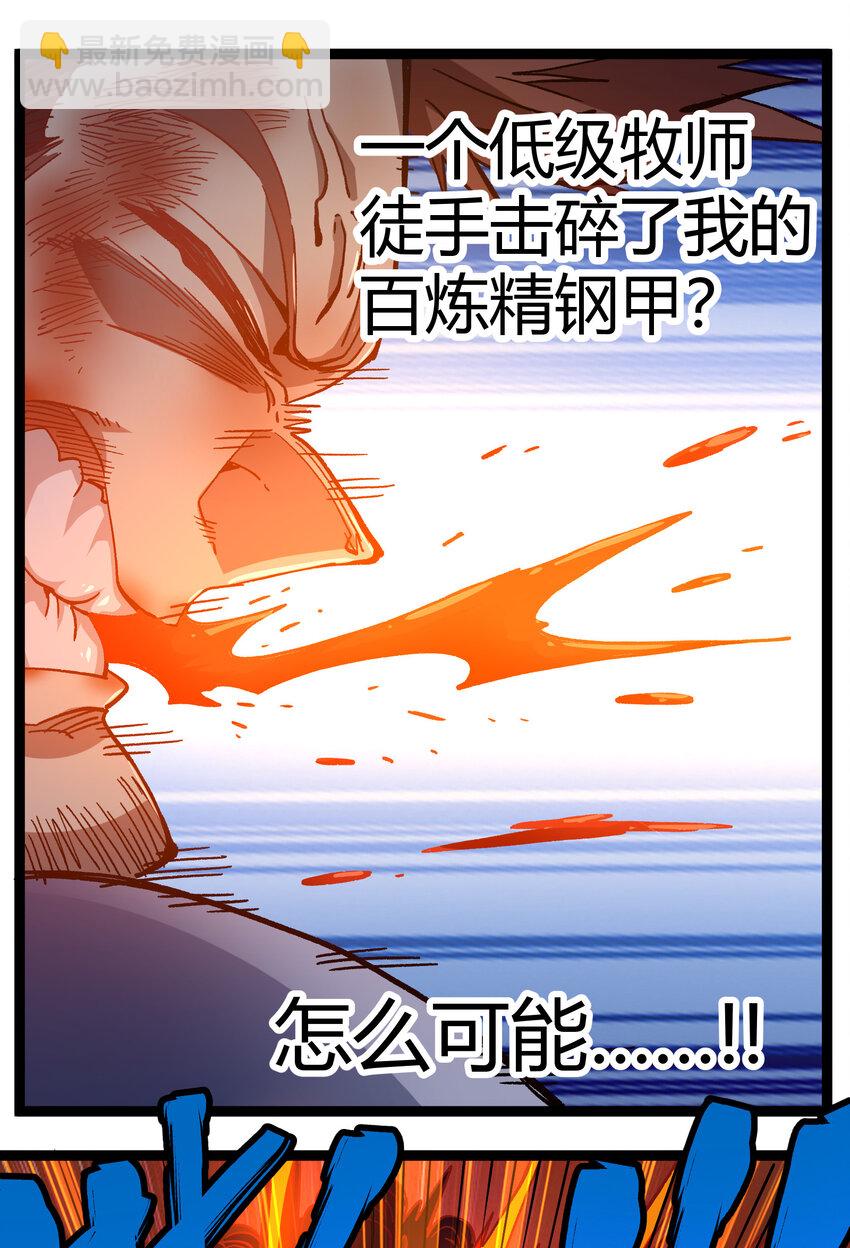 011 牧师手杖的用法(1/2)-第12话