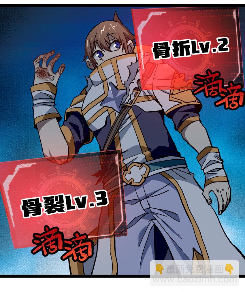 011 牧师手杖的用法(1/2)-第12话