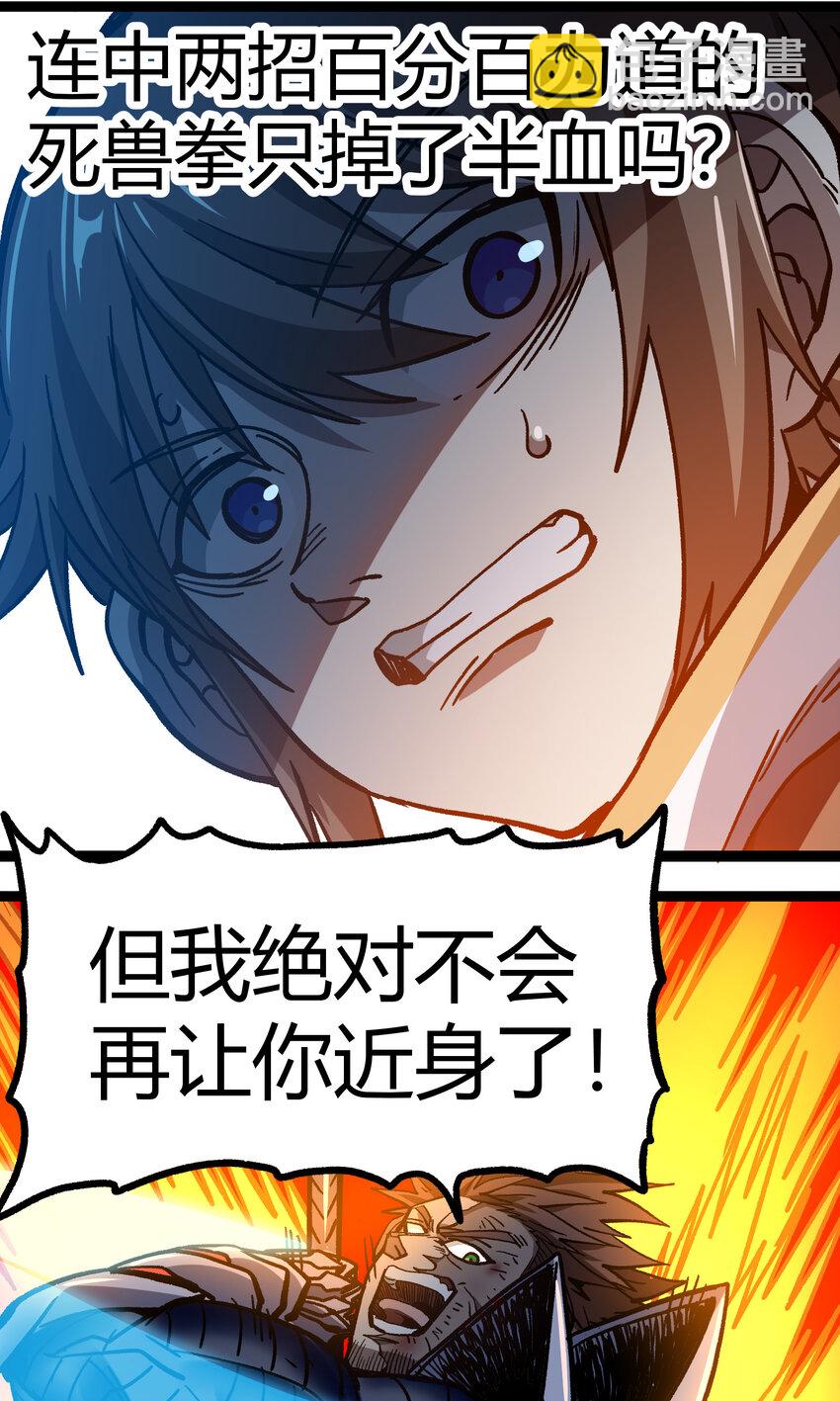 011 牧师手杖的用法(1/2)-第12话