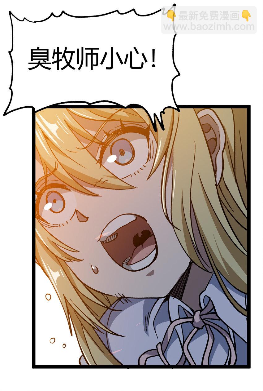 011 牧师手杖的用法(1/2)-第12话