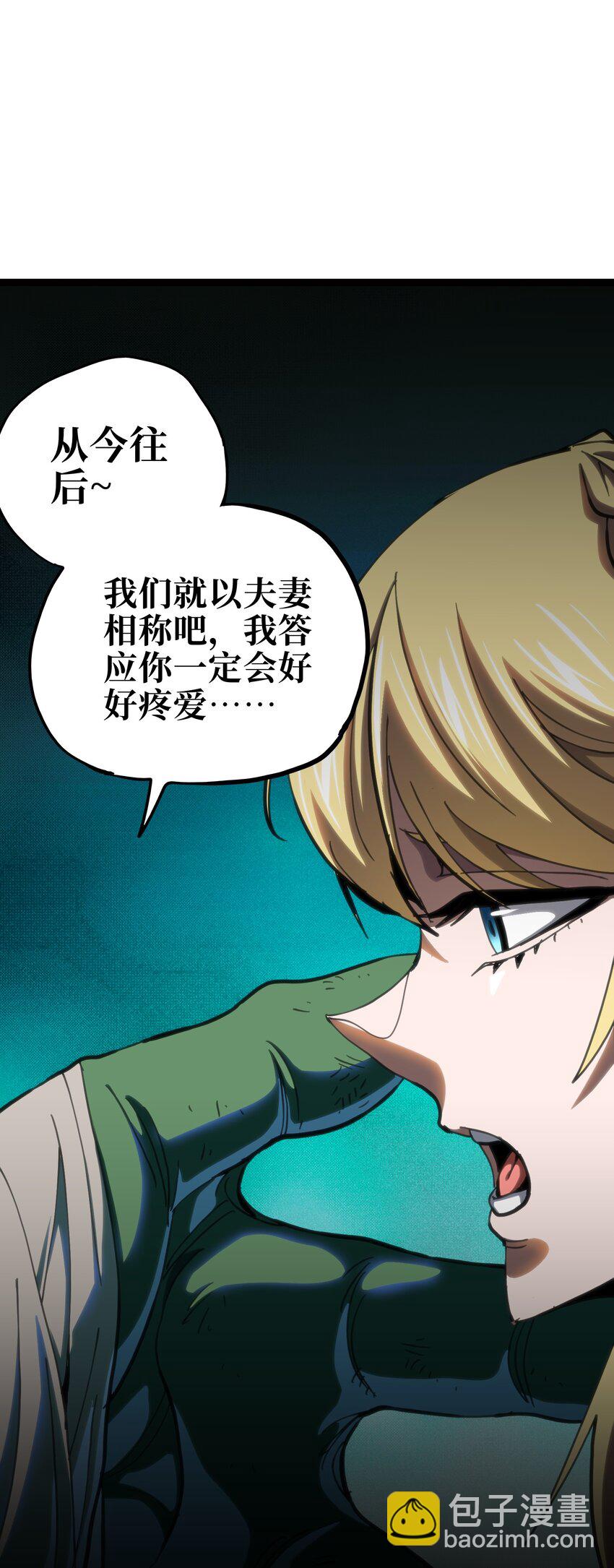 105 全是牙!?(1/2)-第110话