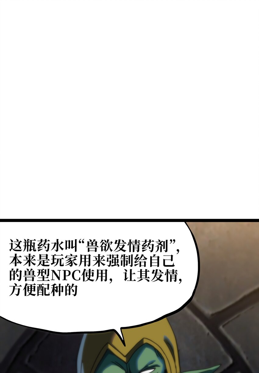 105 全是牙!?(1/2)-第110话