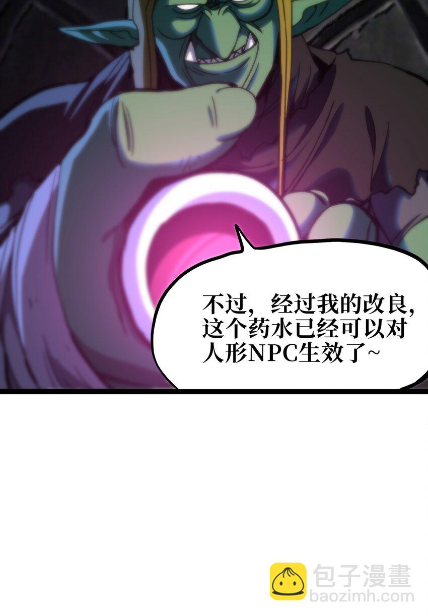 105 全是牙!?(1/2)-第110话