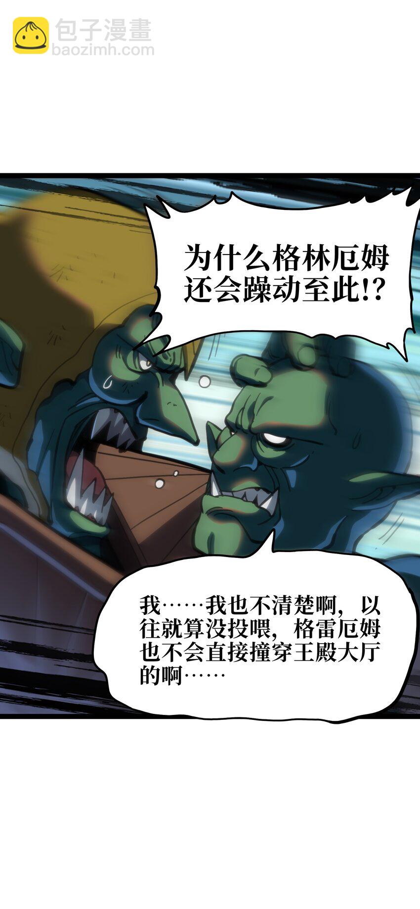 105 全是牙!?(1/2)-第110话