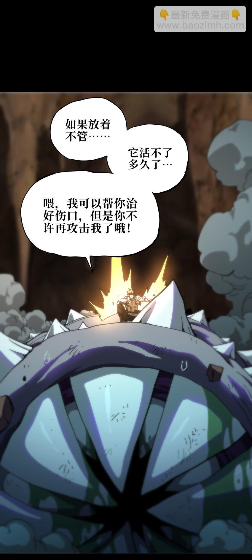 107 宠物与牧师(1/2)-第112话