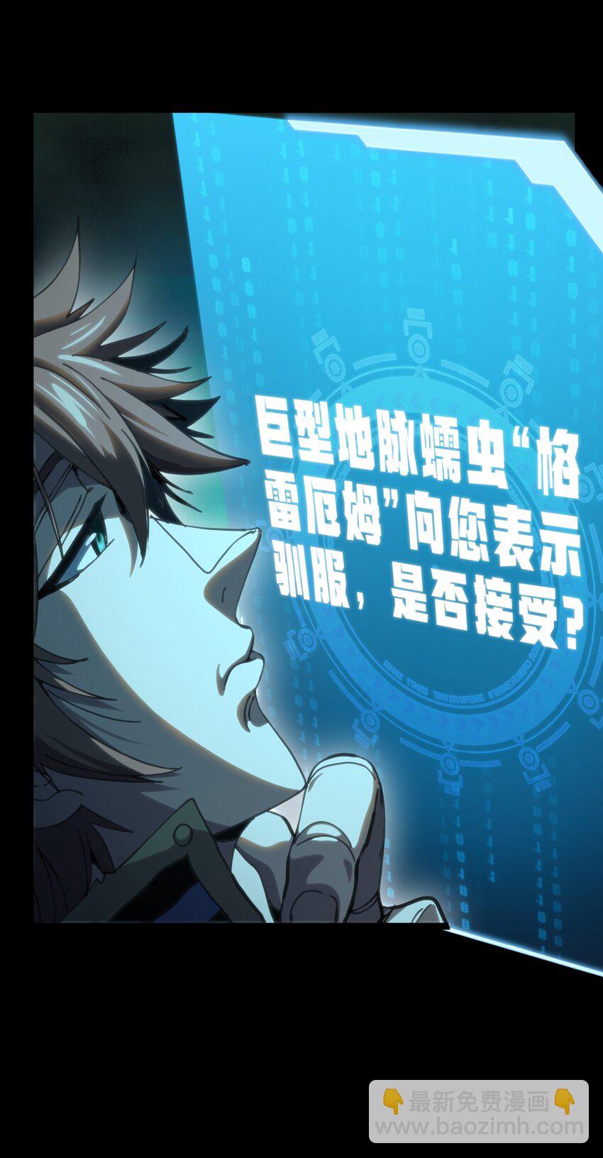 107 宠物与牧师(1/2)-第112话